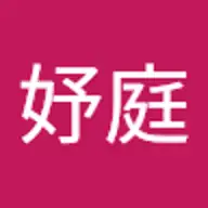 妤庭 魏.