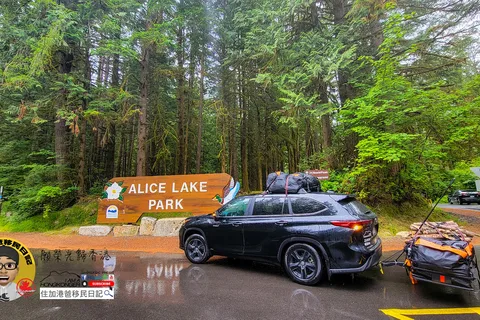 Alice Lake Provincial Park
